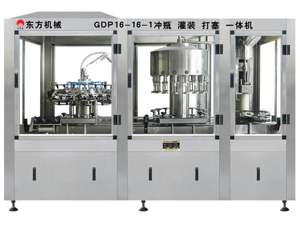 1 GDP16-16-1沖瓶、灌裝、打塞三聯(lián)體機(jī).jpg